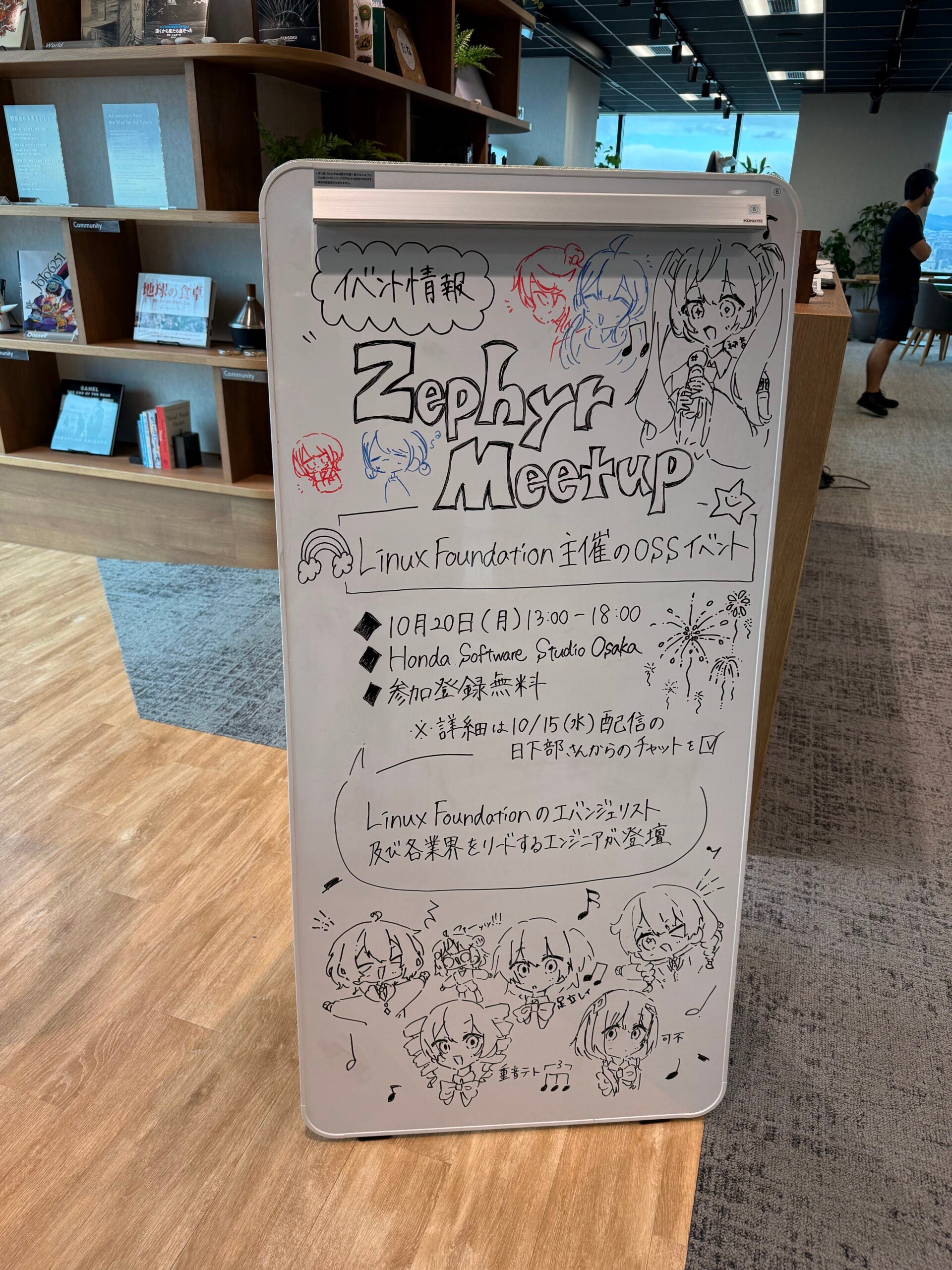 A cute illustration welcoming Zephyr Meetup Osaka participants at the entrance.