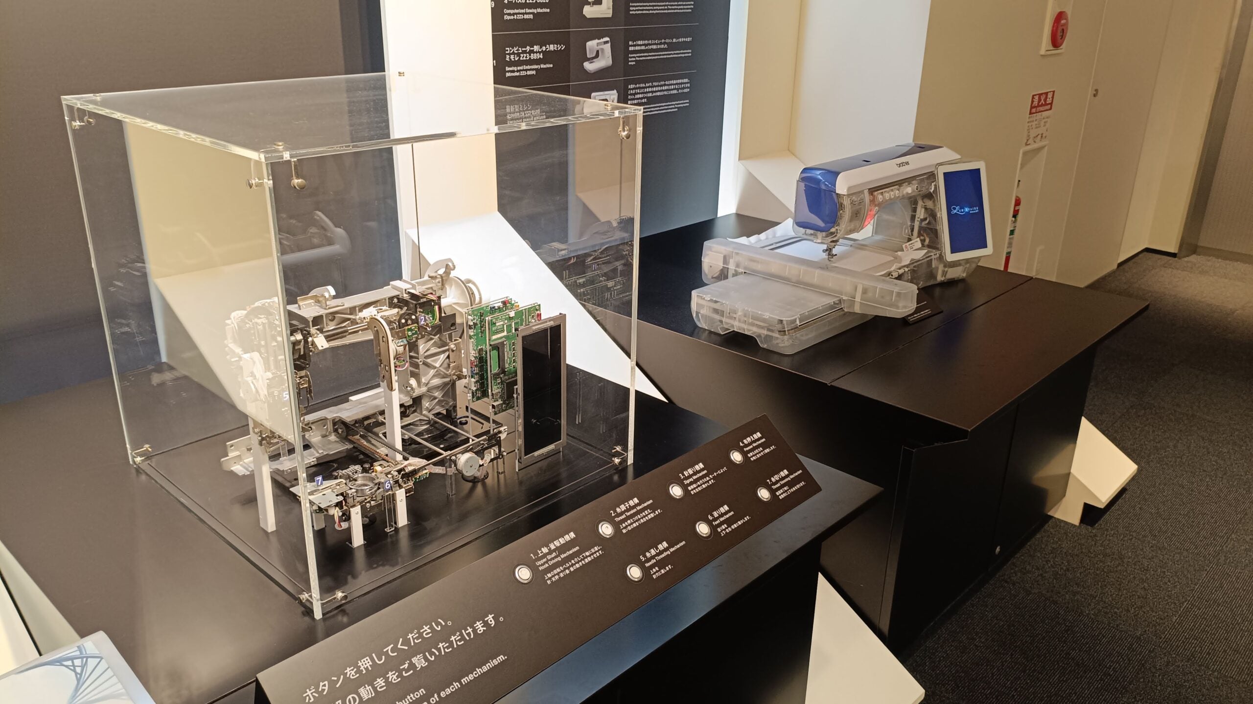 Picture: A demonstration explaining the operating principle of a sewing machine.
